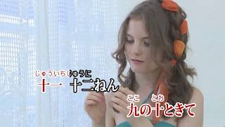 十二支のうた