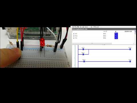ラズベリーパイでラダーのラッチ(自己保持)回路を作ってみた　I made a latch (self-holding) circuit of rudder with raspberry pi