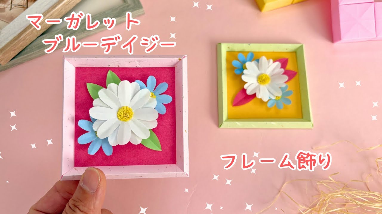 Spring Origami] How to make a spring flower frame decoration - YouTube