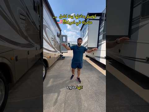 بشرفكم مو محترم تابعني بطريقكك امريكا العراق بيت رحال 