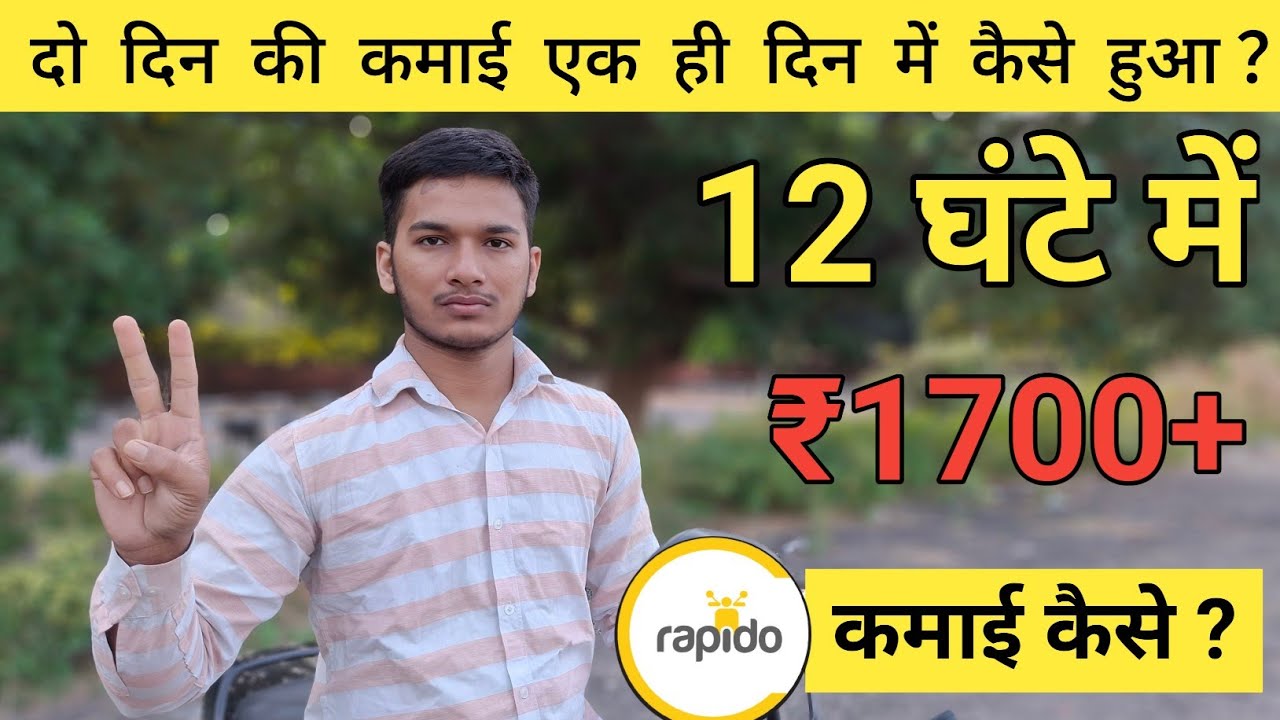 Today Earning Of Rapido Captain ₹1700+ In 12 Hours || Rapido Bike Taxi Jobs 
