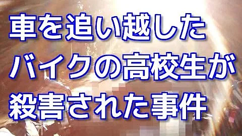 تحميل 閲覧注意 未解決事件 平塚市24歳女性会社員ドラム缶バラバラ殺人事件 狂気の館 残虐 未解決事件の話 Mp4 Mp3 تحميل 閲覧注意 未解決事件 平塚市24歳女性会社員ドラム缶バラバラ殺人事件 狂気の館 残虐 未解決事件の話 Mp4 Mp3