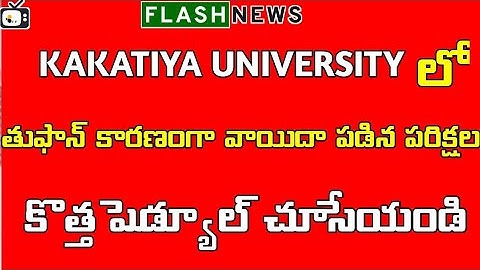 kakatiya University degree exams revised time table released|ku degree exams latest update bhuwantv