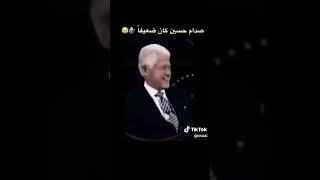 صدام حسين