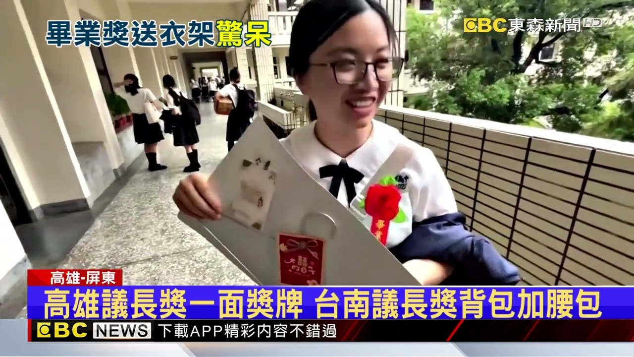 屏榮高中議長獎竟是「衣架1支」 原來是加碼禮