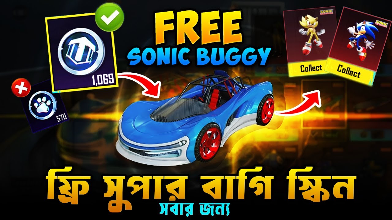 ফ্রি সুপার বাগি স্কিন সবার জন্য😱 | Free Sonic Buggy Skin | Sonic Collab Lucky Spin | Sonic Companion