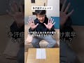 多汗症の人はどれだけ早く手汗を出せるのか #多汗症チャレンジ #多汗症 #手汗 #ポジティブ