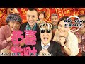MY FM群星 Kuda Kuda DJ MJ Electro Remix 2026新年歌 4K MV