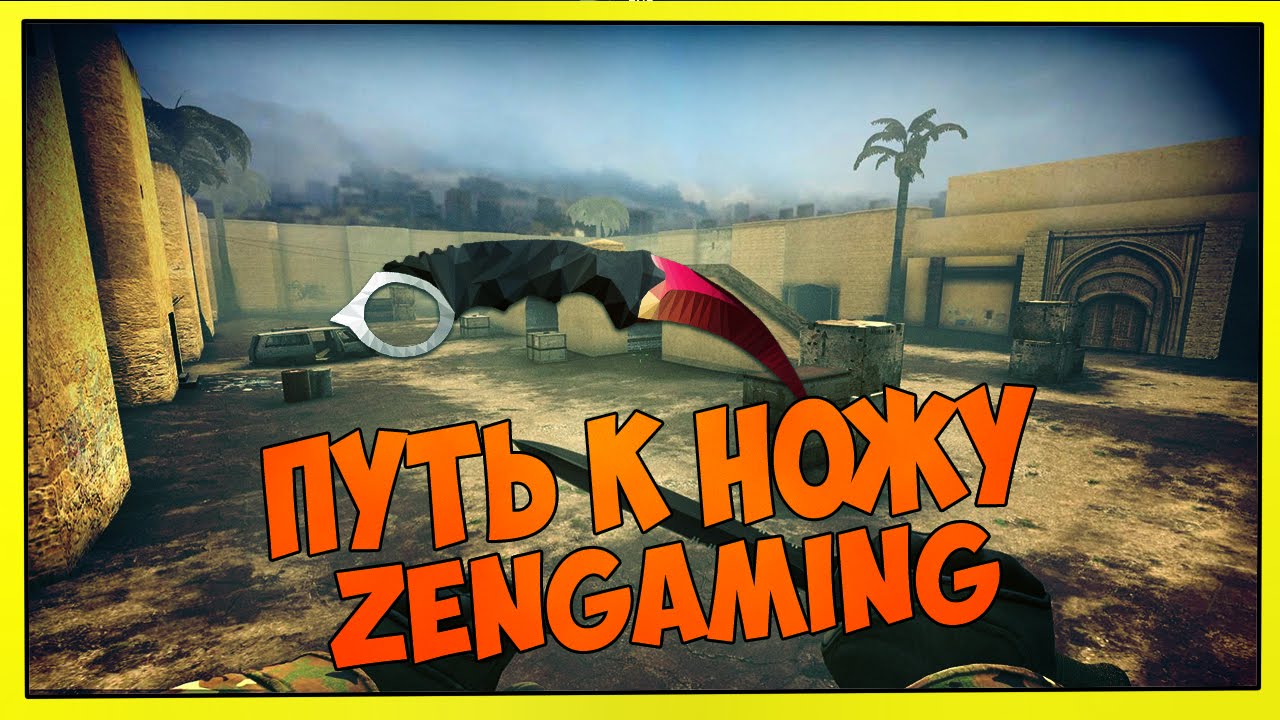 Путь к ножу | CS:GO Zengaming #17 + Играем на 100 монет! - YouTube