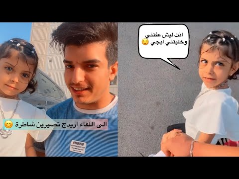 لارا تروح للمدرسة وعمهة حسين يوصلهة