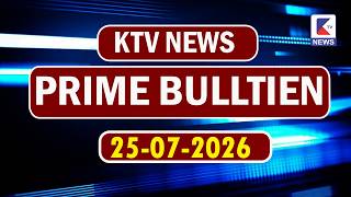 25-07-2026 KTV PRIME NEWS  BULLTIEN #latestnews #ktvnews #plvd #primebulltien #vempalli