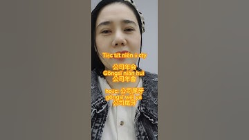 tiệc tất niên của công ty tiếng Trung nói thế nào #hoctiengtrung #shorts