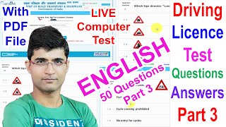 Learning Licence Test Questions in English | Driving Licence Test Questions & Answers Part 3