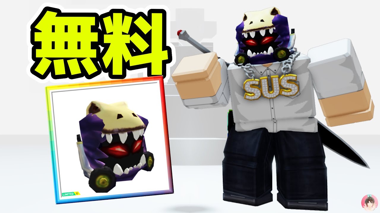 Roblox : ドミヌス❓ゲットした。🔥 Swap Riders Speed Simulator
