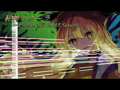 【オーケストラアレンジ】秘神マターラ~Hidden Star in All Seasons.【東方天空璋】