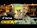 【ショウガラゴのピザトル】TikTokブランドCM採用のもぐもぐ動画