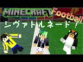 [マイクラ]3人でマイクラ版サッカーやってみた！後編