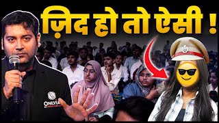 जान लगा दो या जाने दो | Do not cheat Yourself  | UPSC/CSE/IAS | Sumit Rewri Sir