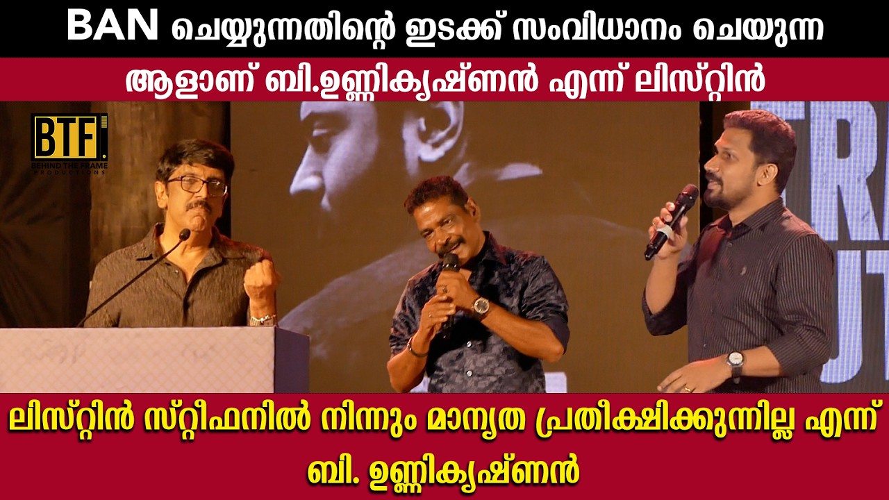 Listin Stephen’s Epic Trolls on B Unnikrishnan! 😂 | Prathichaya Event