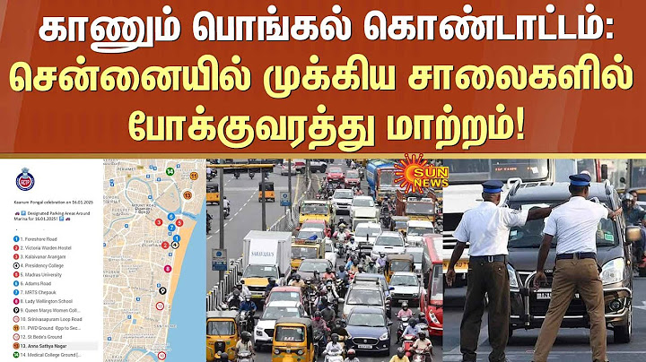 Kaanum Pongal Celebration | Chennai Traffic | Marina Beach | Sun News