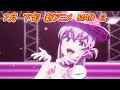 ７月　下旬　新アニメ　MAD　2
