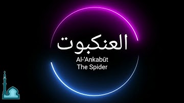 Abu Bakr Al Shatri - أبو بكر الشاطري - Surah Ankabut - سورة العنكبوت  - Holy Quran - Surah 29