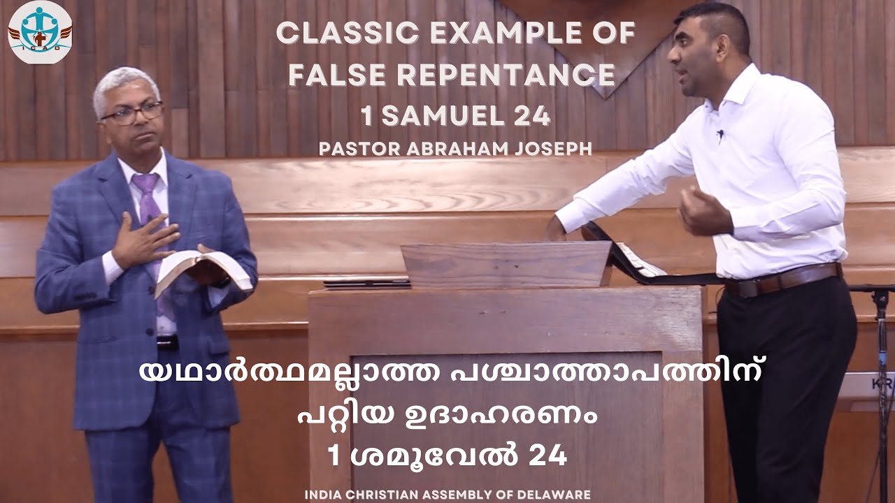 1 Samuel 24 Classic Example of False Repentance | Pastor Abraham Joseph | Malayalam & English