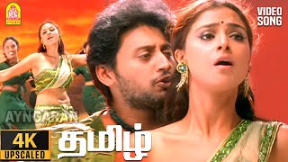Rosappoo Udhattu - 4K Video Song | Thamizh | Prashanth | Simran | Bharadwaj | Ayngaran Rosappoo Udhattu - 4K Video Song | Thamizh | Prashanth | Simran | Bharadwaj | Ayngaran