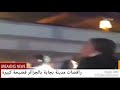 فضيحة راقصات الجزائر بمدينة بجاية 2019 MAHDIBABI فضيحة راقصات الجزائر بمدينة بجاية 2019 MAHDIBABI