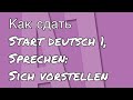 Goethe Zertifikat A1, Start Deutsch 1, Sprechen, Teil 1: Ошибки, которые Вы больше не сделаете!!!