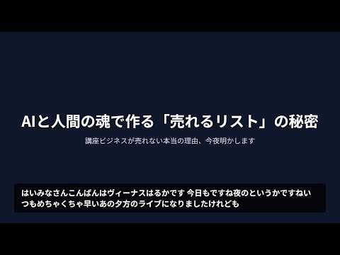 AIで売上が激変!講座ビジネスを成功させる本質的な使い方
