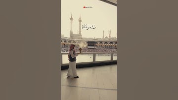 قال له صاحبه وهو يحاوره أكفرت بالذى خلقك سورة الكهف القارئ احمد نعينع#قرآن #قرآن_كريم #ماهر_المعيقلي