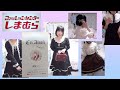 Shimamura purchases: Eri Aino skirt, jacket, and blouse outfit