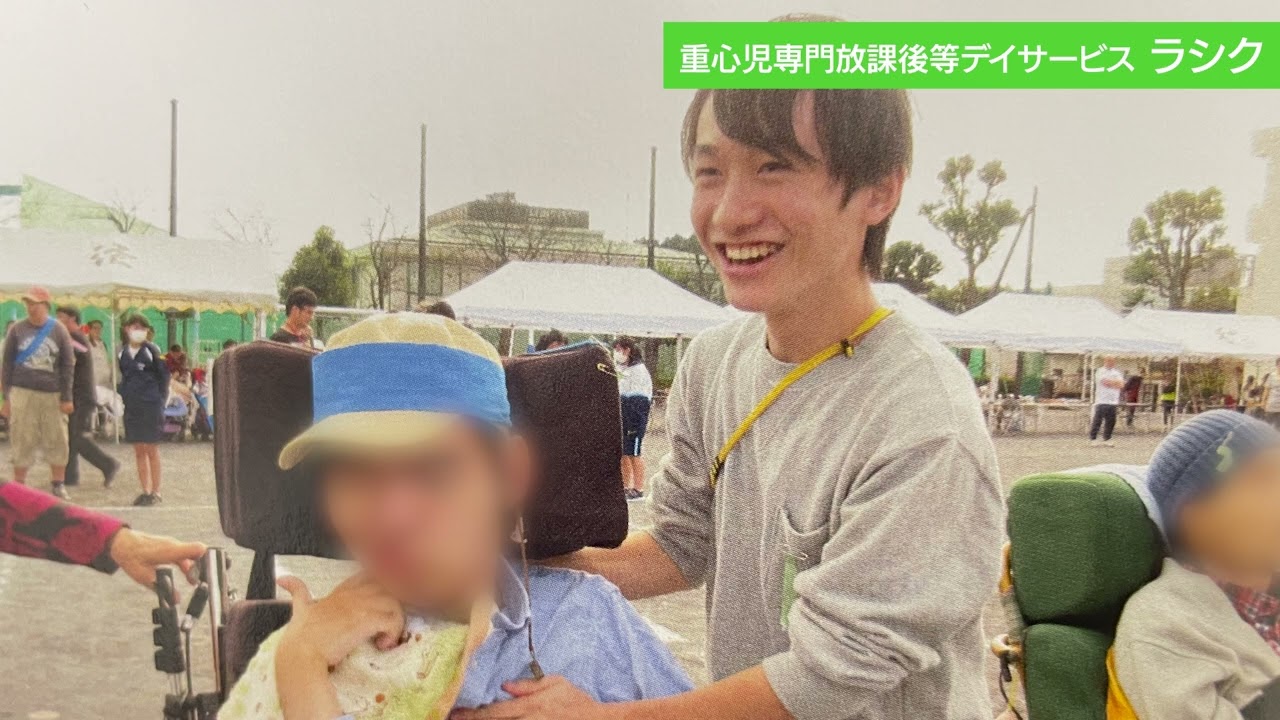 重心・医ケア児専門児童発達支援・放課後等デイサービスお仕事動画