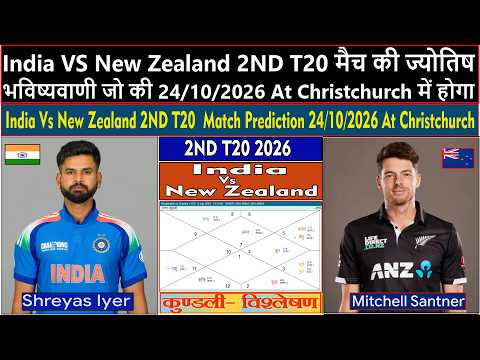 India Vs New Zealand 2nd T20 Match Prediction 10/24/2026 At Christchurch