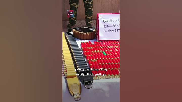 شبكة أسلحة نارية وذخيرة في قبضة أمن وهران !