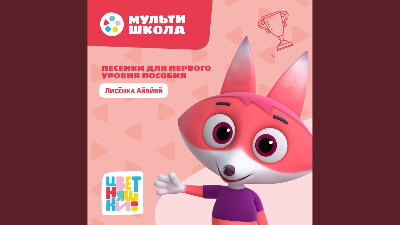 Regardez Чистим зубы sur YouTube