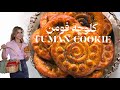 طرز تهیه کلوچه فومن با طعم اصالت و خاطره This Persian Cookie Will Melt Your Heart