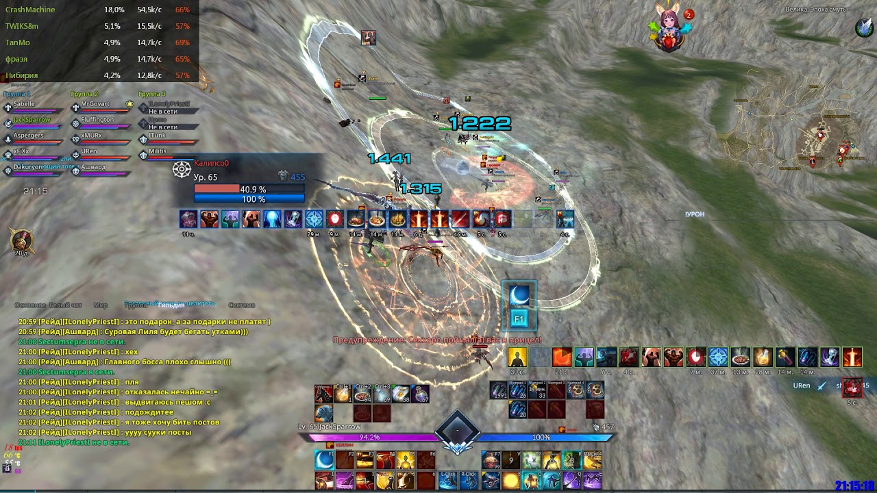 Tera 2018 11 10   БЗВ империумы