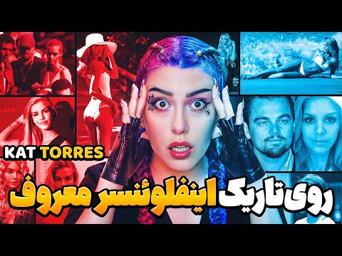 فرقه اینترنتی مدل معروف قاچاق انسان و برده داری KAT TORRES