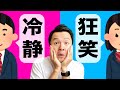 女子校と男子校を比較!体育後のかほり!