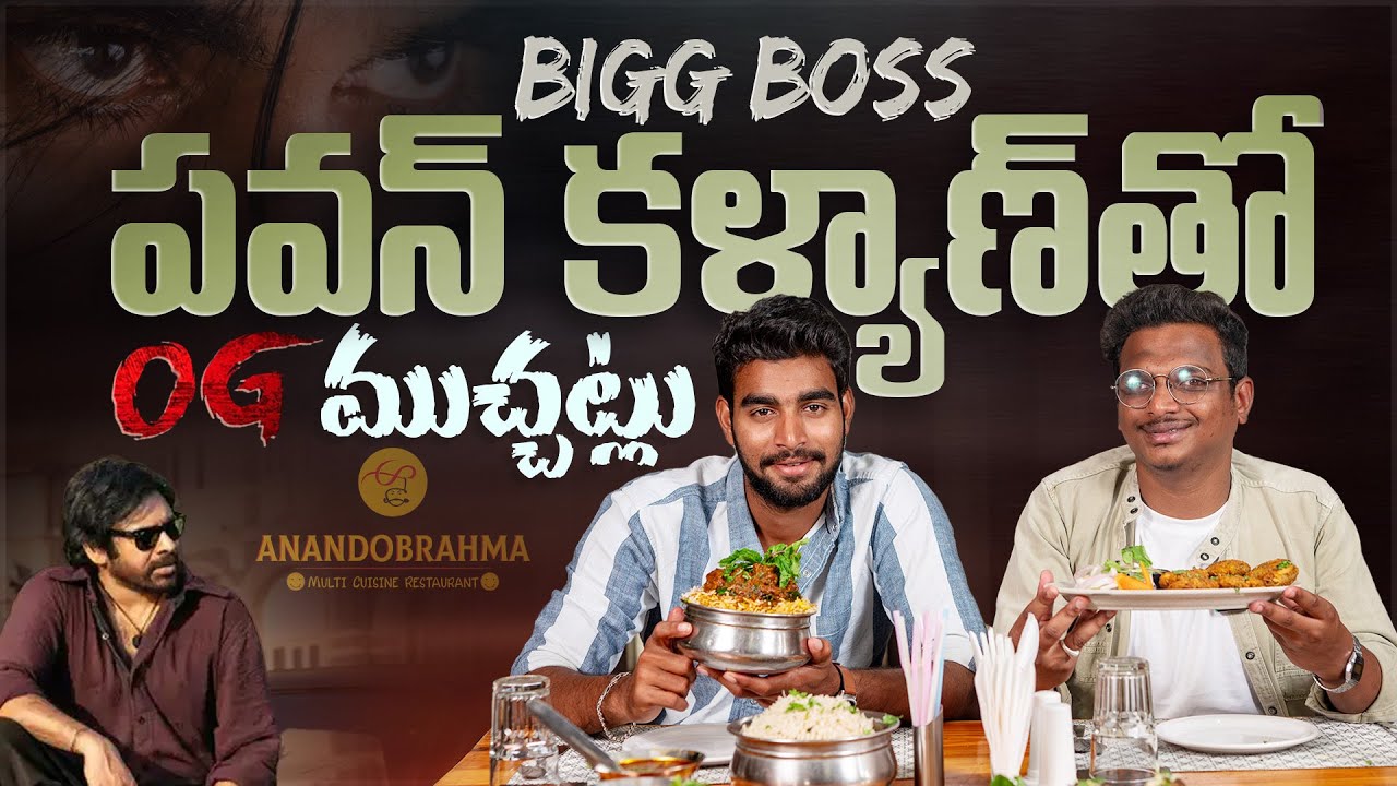 😋 Food Vlog with Bigg Boss Fame Kalyan Padala at Anandobrahma Multi-Cuisine Restaurant | Tasty Raja⚡