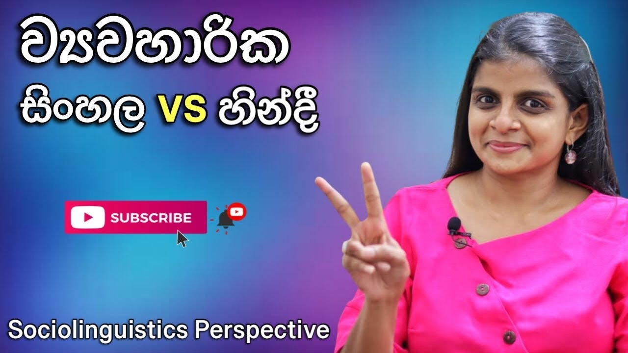 Spoken Hindi Vs Sinhala I India Vs Sri Lanka I Indian Culture I