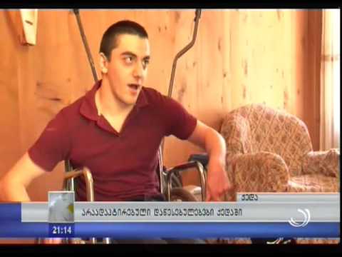 არაადაპტირებული დაწესებულებები ქედაში