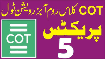 How to learn Classroom Observation Tool,  Guide for Teaches and AEOs |COT Practice 5