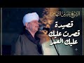 أجمل قصيدة لشيخ ياسين التهامي قصرت عليك العمر 