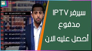 تحميل IPTv مدفوع مجانا screenshot 2
