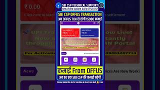 SBI CSP | Earn 15k Extra Form Offus Transaction On Your CSP #sbicsp #shorts #short #Bestaepsportal
