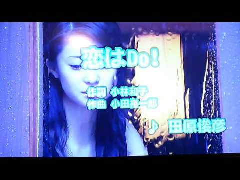 恋はDo!     歌ってみた🎤    🌹シャアアズナブル🌹