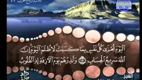 24 - ( الجزء الرابع والعشرون ) القران الكريم بصوت الشيخ المنشاوى